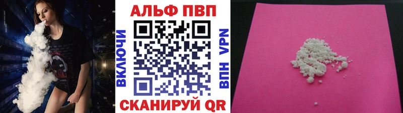 Alpha-PVP Crystall  Светогорск 