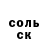 Амфетамин Розовый DANIK KAZAK