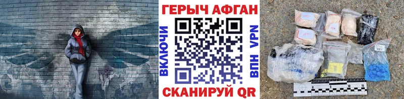 ГЕРОИН Афган как найти закладки Светогорск