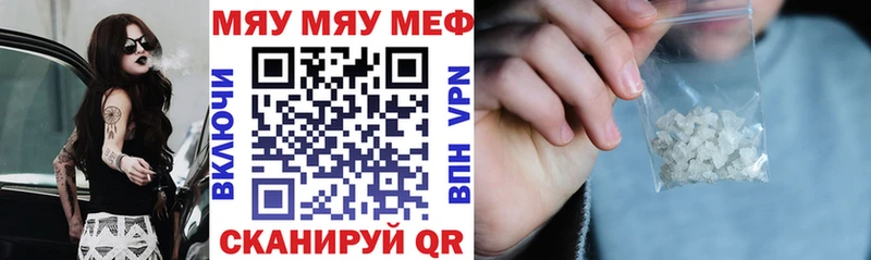 МЯУ-МЯУ мяу мяу  как найти наркотики  МЕГА как войти  Светогорск 