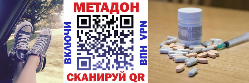 Метадон methadone  Светогорск 
